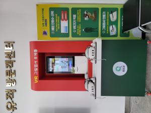 VR Postcard Mailbox in the Gochang Dolmen Site Visitor Center