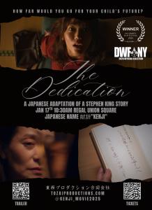 Japanese Stephen King film poster