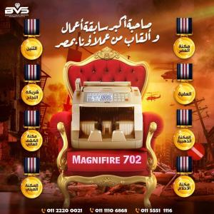 ماكينة عد النقود وكشف التزوير Magnifire 702 ضمن أنظمة تشغيل المؤسسات الخدمية.