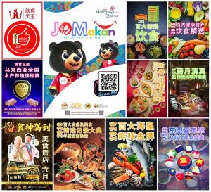 Collage of 2026 FRA F&B Resource Alliance 25.0 promotional materials and event content