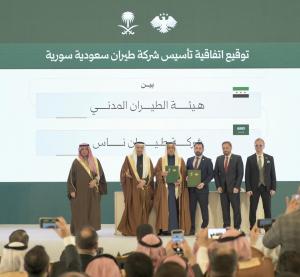 flynas Syria photo 4