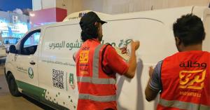 مشروع تركيب مركبات بلدية الدرعية