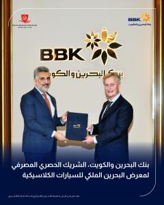 James Brooks-Ward, Chairman of the Royal Bahrain Concours, with Yaser Alsharifi, Group Chief Executive of BBK