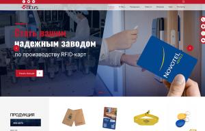 ведущий мировой производитель RFID-карт