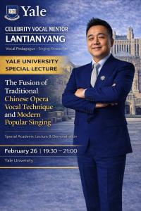 Lan Tianyang Yale University lecture poster