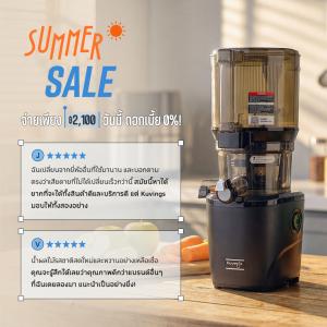 Kuvings-Thailand-Summer-Sale