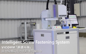 Vicomm intelligent screw fastening system with robotic arm, torque control module, and machine vision for automated precision assembly