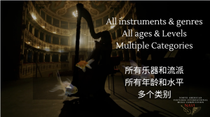 International Music Competition, Online Music Competition, 2026 Music Competition