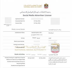 Bss Social Media Advertiser License