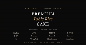 tablericesake.com twelve-language category hub typography