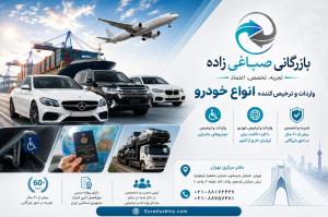 واردات و رخیص خودرو