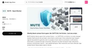 Screenshot of MUTE – Spam Blocker listing on the Shopify App Store. $39.96/year, free trial available.