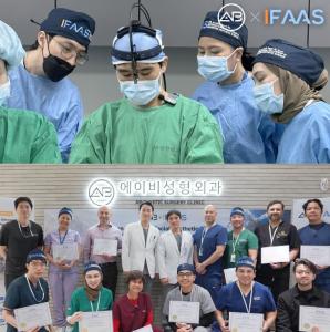 AB Plastic Surgery Successfully Hosts the 2026 IFAAS Facial Contouring Symposium