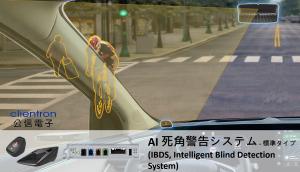 単なる監視装置ではなく、ドライバーの安全確認を補補完する『第二の目』として機能する