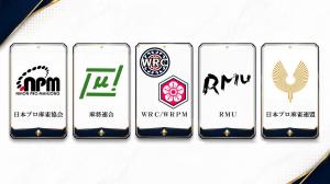 Logos of WR and four major Japanese professional mahjong associations: NPM, MU, WR, RMU, JPML