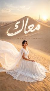 Nabila Shabana in white dress for Maak single cover