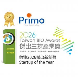 2026 Taiwan BIO Award