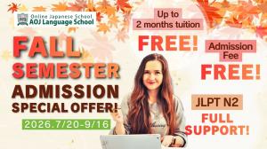 Admission special offer 2026 Fall