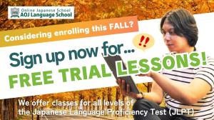 Free trial lesson 2026 Fall