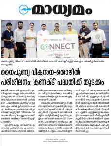 Transorze and KITES India representatives holding the CONNECT initiative banner at a career and skill development event in Kerala.