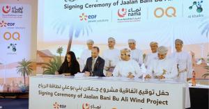 Al Khadra Partners, EDF power solutions and OQAE Reach Financial Close on the 120 MW Jalan Bani Buali Wind Project in the Sultanate of Oman