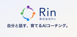 Key visual of Notes that talk with you, an AI coaching notebook by Rin, Inc.
