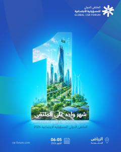 Graphic announcing one month to go until the Global CSR Forum 2026
