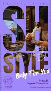 Shanghai Style bespoke watchmaking featuring a craftsman creating a customized timepiece in Shanghai.