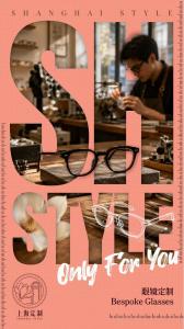 Shanghai Style bespoke eyewear featuring handcrafted glasses and an artisan working in an optical workshop in Shanghai.