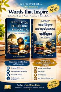 English and Hindi book covers of Linguistics or Philology and Semantics by Mr. Hiten Bhuta, featuring books, a globe, open pages, communication symbols, and a glowing brain illustration.