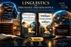 Book covers of the English and Hindi editions of Linguistics or Philology and Semantics by Hiten Bhuta, shown with a human profile, illuminated brain, globe, books, and symbols representing language and cultural connection.