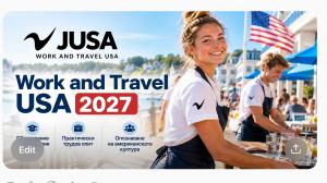 JUSA Work and Travel USA – студентска бригада в Америка, сезонна работа в САЩ и културен обмен
