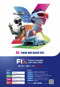 FIX 2026 Poster