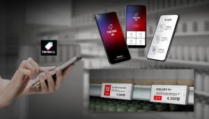  Promotional image for TikTag | Image courtesy of APELLES