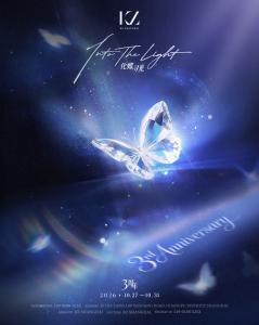 KZ Shanghai third anniversary celebration themed “Into The Light” in October 2026.