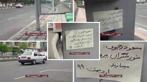 Tehran- Time is running out for the religious dictatorship - April, 2020
