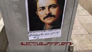Tehran April, 2020- the IRGC is the key to keeping the religious dictatorship in power