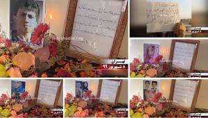 4-Tehran- Commemoration the martyrs of the November 2019 uprising – August 29, 2020