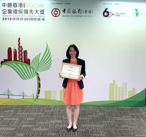 澳美企業傳訊經理劉慧菁女士代表獲頒「中銀香港企業環保領先大獎2019之環保優秀企業」證書