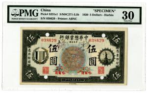 Chinese-American Bank of Commerce, 1920 "Harbin" Branch Issue Rarity. Harbin, China. $5, P-S231s1, S/M#C271-3.5b, Specimen banknote (Issued banknote with regular Serial Number used as Specimen), Black on m/c, Statue of Liberty at right. arms at left, larg