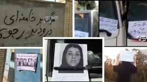 Tehran – Nov. 2020 “Death to Khamenei, Hail to Rajavi, Death to the Oppressor, be it the Shah or the Leader”