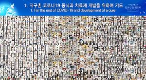 Shincheonji-Kirche Jesu veranstaltete  Online-Gebetsveranstaltung_3