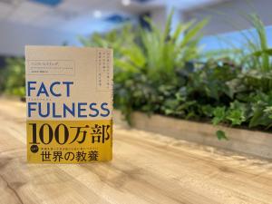 Factfulness was ranked at the top of the 2020 Annual Bestsellers in the business category (surveyed by Tohan) and the Oricon Annual Best Books 2020 in the business category, making it the most-sold business book in Japan for 2020.