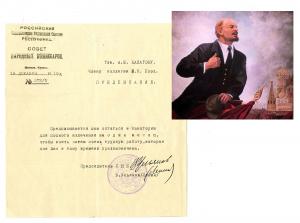 Typed letter signed by Vladimir Lenin as Chairman of the Workers’ and Peasants’ Defense Council, dated Dec. 19, 1919 (est. $60,000-$70,000).