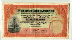 Palestine. 1 September 1927, PalestineæCurrency Board, £5, P-8a, TBB PCB B3a, red serial number A001220, the lowest serial number known for this issue, red-orange and pale green, The White Tower at Ramleh at left, value at each corner, reverse green, the 