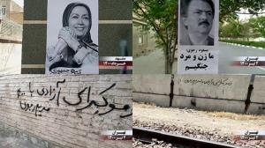July 4, 2021 - (NCRI) and (PMOI / MEK Iran): The Resistance Units also took to graffiti in various places in major cities.