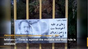 9 August, 2021 - Isfahan - "Time is against the mullahs and their rule is unstable"