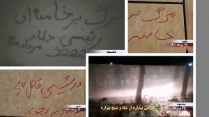 17th August, 2021 - Mashhad – Activities of the MEK Resistance Units –"Death to Raisi, henchman of the 1988 massacre, death to Khamenei, hail to Rajavi" – August 16, 2021.