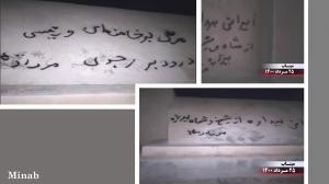 17th August, 2021 - Minab – Activities of the MEK Resistance Units – "Iranian are vigilant, they hate both the mullahs and the Shah" – August 16, 2021.