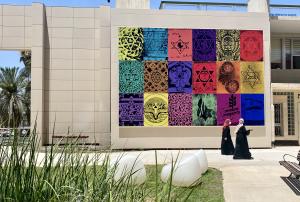 The History of the Star of David Art installation by Marc Bennett on display at Soroka Medical Center in Israel
